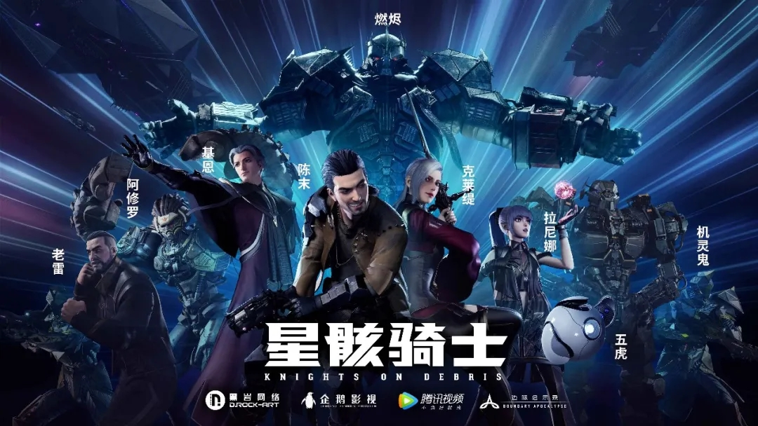 テンセント はcgアニメ制作会社 黒岩網絡 へ出資 中国エンターテインメント通信 テンセント はcgアニメ制作会社 黒岩網絡 へ出資 中国エンターテインメント通信